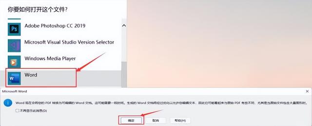 电脑如何扫描文件转换成word（扫描的文档转换成word的简单方法）(1)