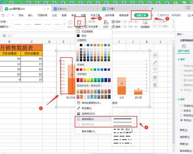 wps怎样插入图表（wps制作图表的详细步骤）(18)