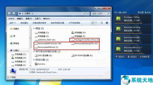 windows7不显示移动硬盘怎么办（windows7不显示移动硬盘完美解决方法）(13)