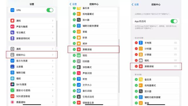 苹果屏幕录制怎么设置（iPhone屏幕录制技巧分享）(1)