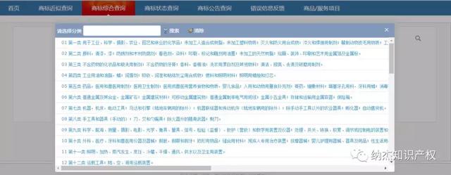 商标是否注册查询怎么查（手把手教你查询商标是否已注册的方法）(7)