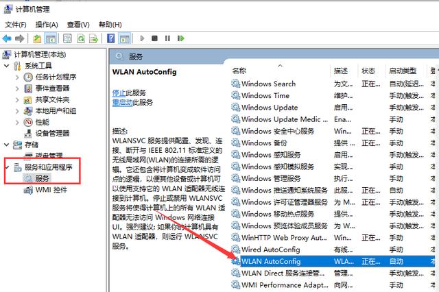 笔记本无法连接无线网络怎么办（windows10笔记本无法连接wifi解决方法）(5)