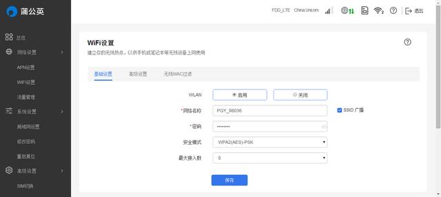 随身无线wifi哪个品牌好（蒲公英X4U随身WiFi体验）(11)