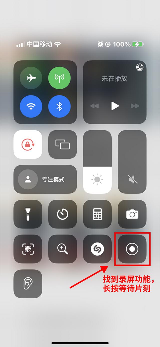 手机如何录屏并且录制声音（录屏把自己声音录进去的方法）(2)