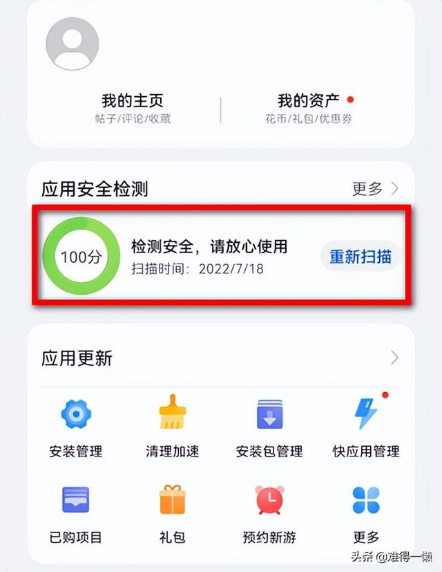 手机弹窗广告怎么关闭华为（华为手机出现广告的解决方法）(5)