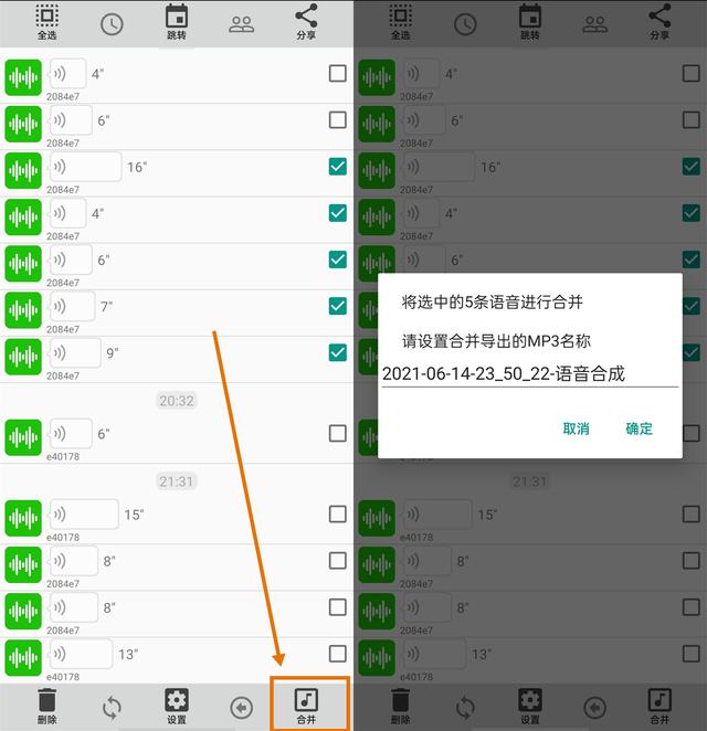 微信可以转发语音吗（微信语音转发最简单方法）(14)