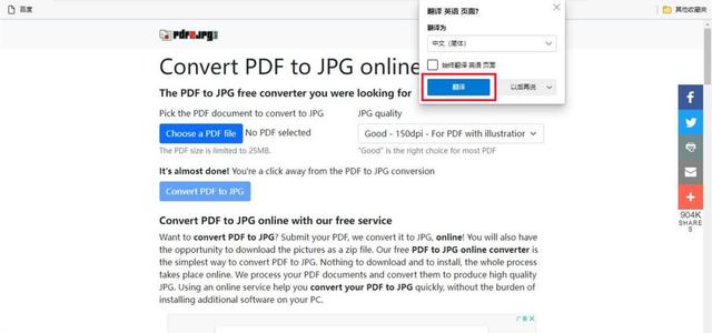 怎么把pdf转成照片格式（pdf转换为图片最简单的方法）(13)
