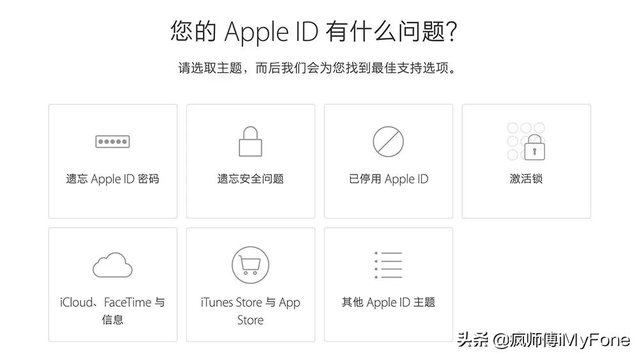 appleid已停用怎么解除（apple id停用解决方法图解）(3)