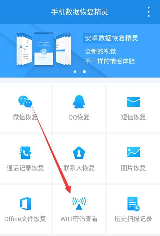 怎么看wifi密码是什么（查看已连接WiFi密码的方法）(6)