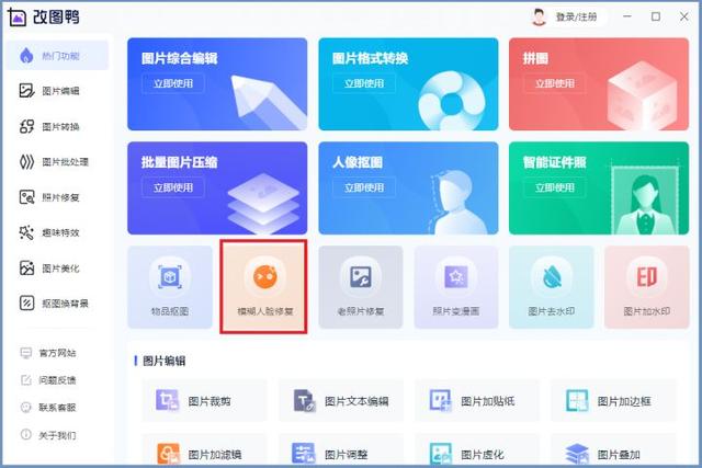 照片像素太低怎么提高像素（分享5个提高照片清晰度的方法）(6)
