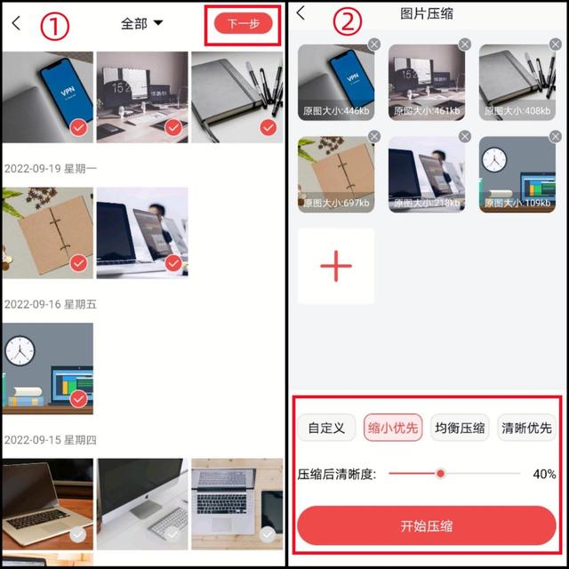 手机怎么把图片整体缩小（手机压缩图片最简单的方法）(6)