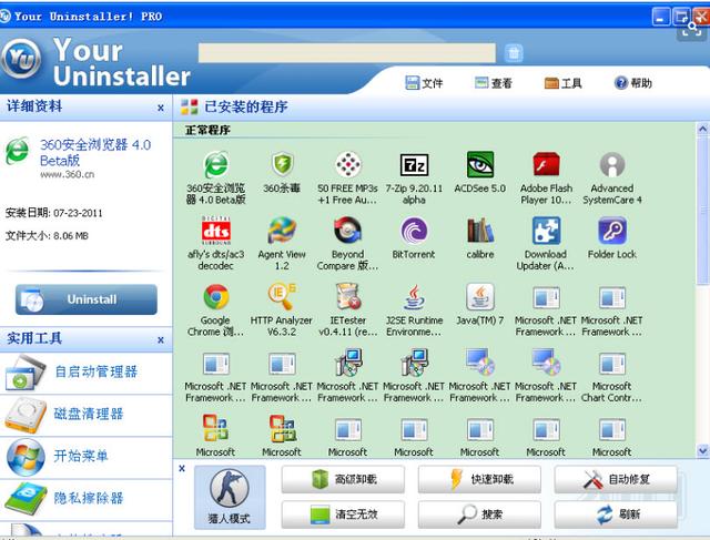 电脑怎样删除软件（电脑卸载软件最好最彻底的方式）(2)