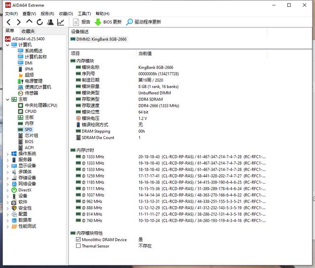 金百达内存条怎么样(国产颗粒金百达内存条评测)(15)