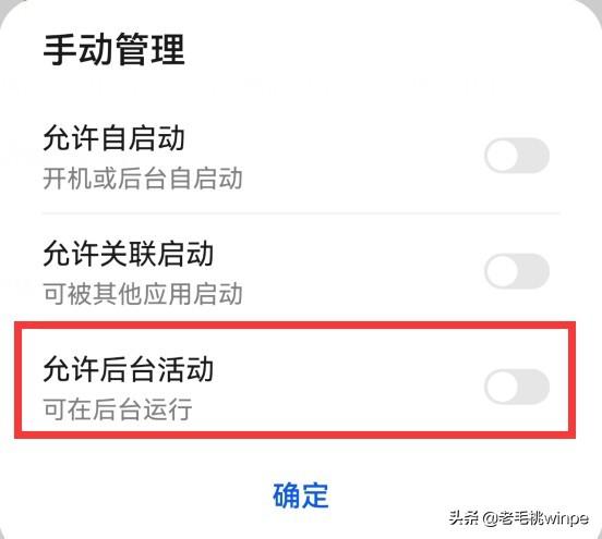 手机太卡了怎么办（最简单的解决手机卡顿方法）(6)