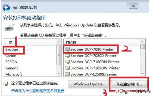 电脑和打印机怎么连接（电脑连接打印机最简单的方法）(8)