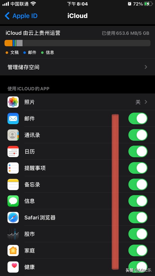 icloud储存空间满了怎么办(增加或管理iCloud存储空间的方法)(5)