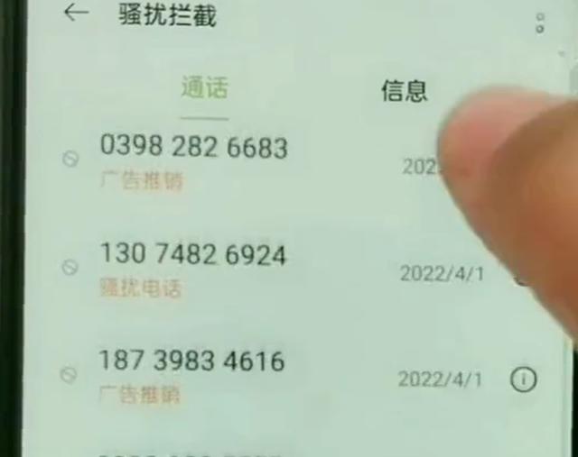 老有骚扰电话打进来怎么办（经常接到骚扰电话的解决方法）(3)