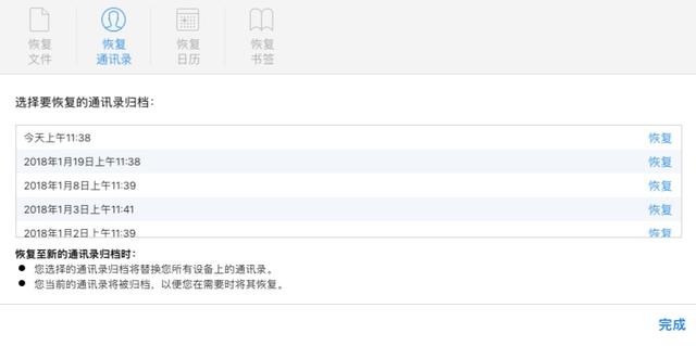 备忘录里的东西删了怎么恢复（手机备忘录误删了的免费恢复技巧）(3)