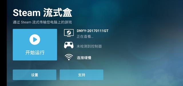 steamlink怎么用（steam link 使用方法）(5)