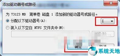 windows7不显示移动硬盘怎么办（windows7不显示移动硬盘完美解决方法）(6)