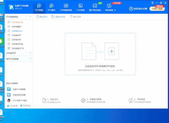 怎么将word转换成excel表中（word转换成excel格式的简单方法）(3)