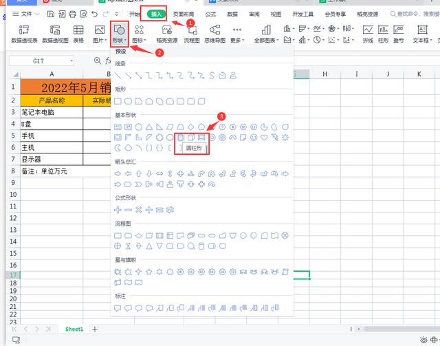 wps怎样插入图表（wps制作图表的详细步骤）(2)