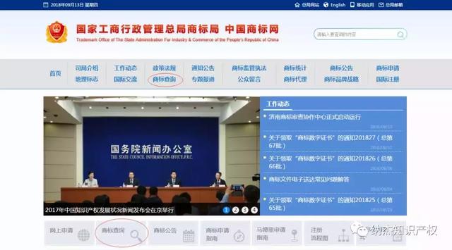 商标是否注册查询怎么查（手把手教你查询商标是否已注册的方法）(3)