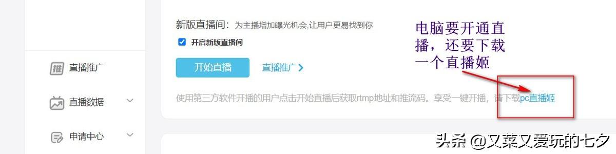 b站怎么直播（b站直播申请步骤）(13)