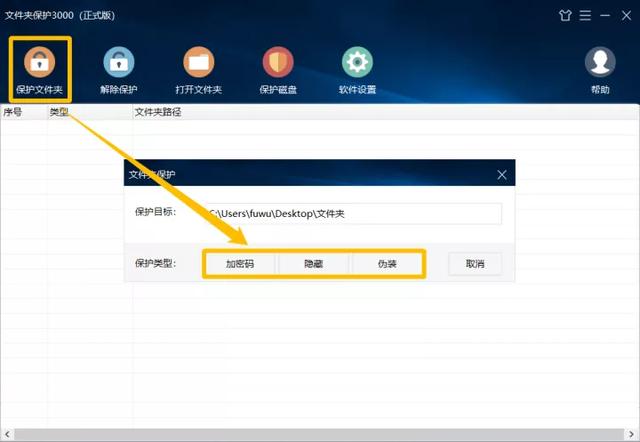 文件夹加密最简单的方法（怎么保护文件夹的数据安全）(2)