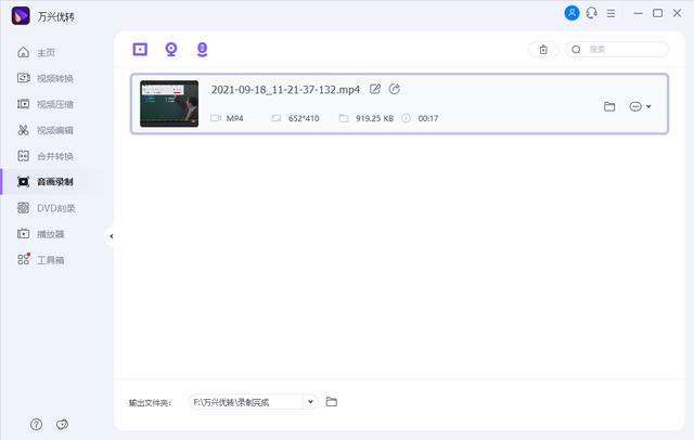 为什么腾讯会议录屏没有声音（腾讯会议录屏没声音的解决方法）(9)