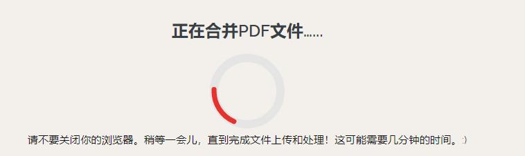 两个pdf文档如何合并在一起（免费合并多个pdf文件最简单的方法）(3)