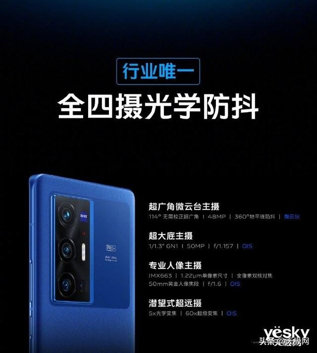 vivox70手机价格和参数（vivox70现在适合入手吗）(3)