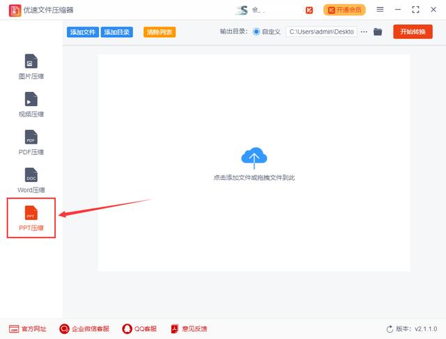 文件太大邮箱发送不了怎么办（ppt太大发不了邮件的解决方法）(2)