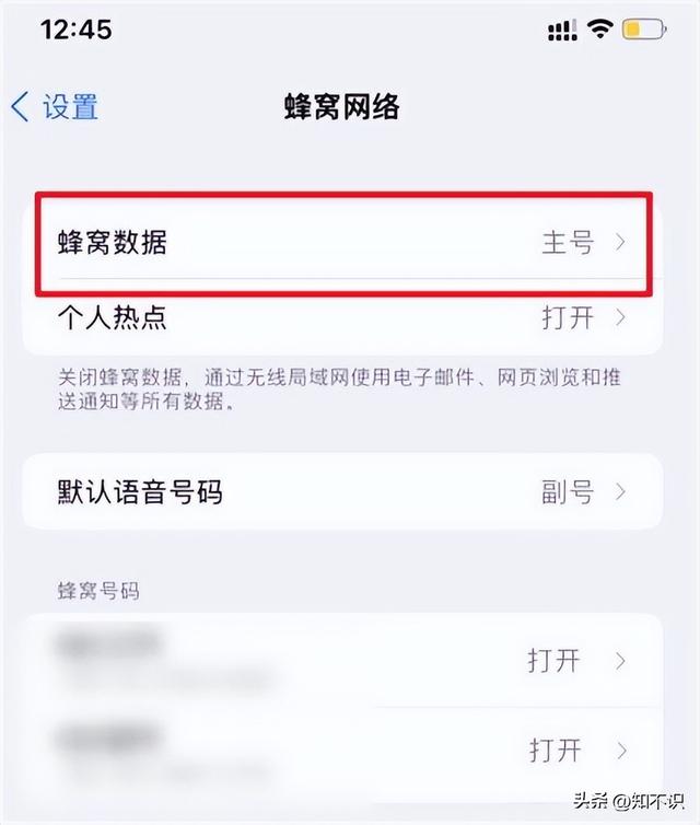 iphone13怎么插双卡（苹果13手机设置双卡的方法）(5)
