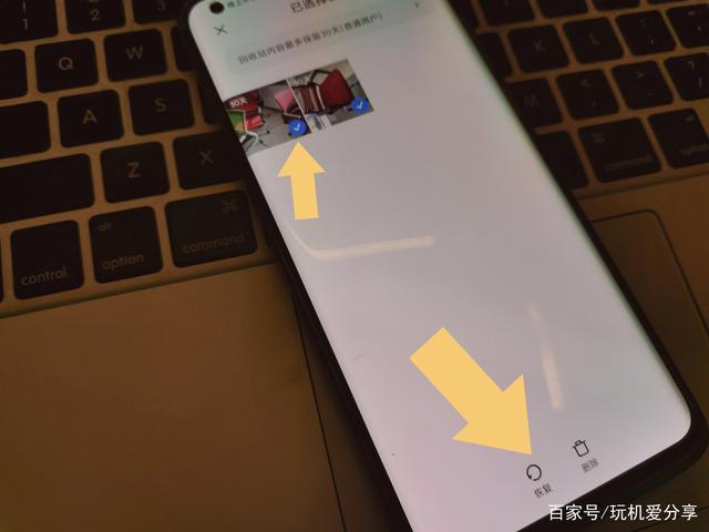 删除的照片怎么找回（手机相册删除照片视频的恢复方法）(5)