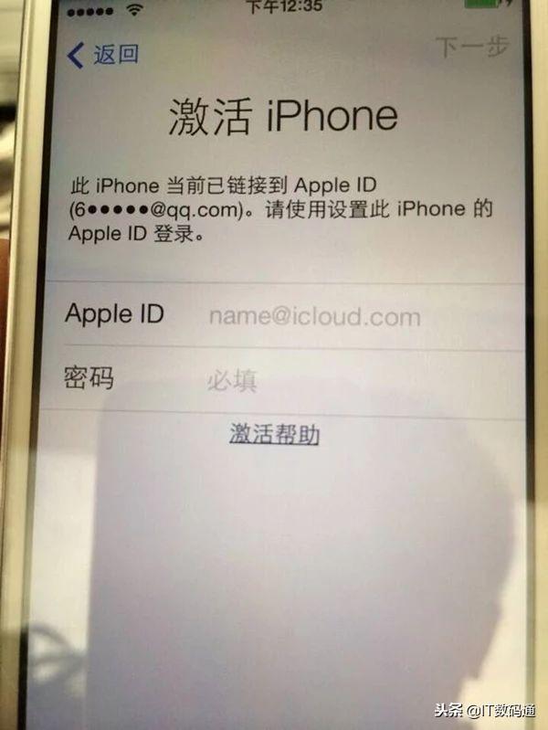 苹果id账号忘了咋办(苹果手机找回apple?id的详细步骤)(3)