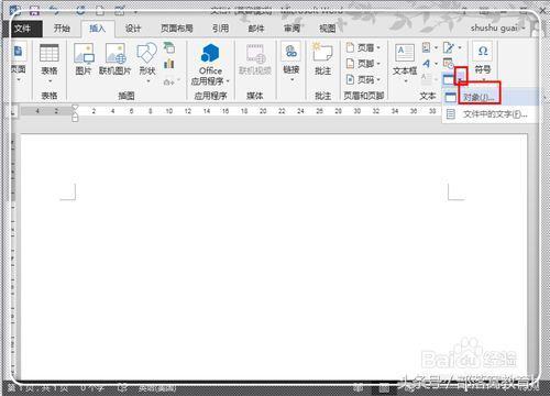 怎么把cad的图放到word（word图形插入cad最简单的方法）(4)