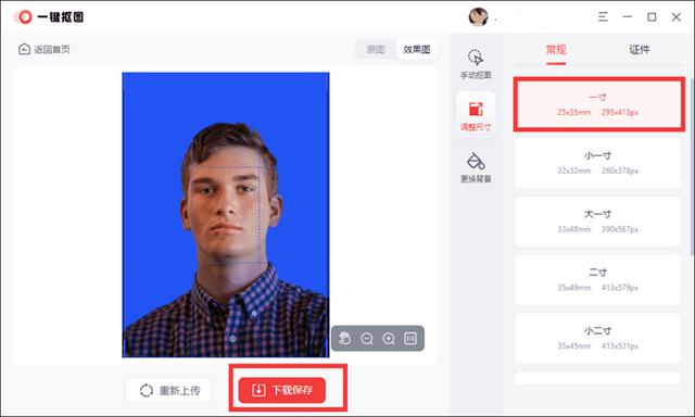 一寸照片是几比几（一寸照片的制作方法介绍）(3)