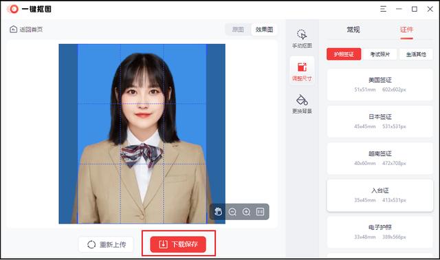 两寸照片尺寸长宽多少厘米（教你制作两寸证件照的方法）(5)
