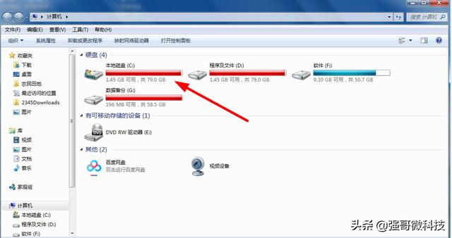 电脑c盘变红满了怎么清理（电脑c盘红色了最好的处理方法）(1)