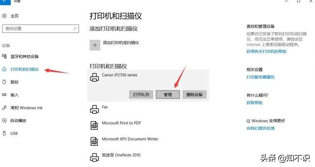windows10共享打印机怎么设置（windows10添加共享打印机的详细步骤）(9)