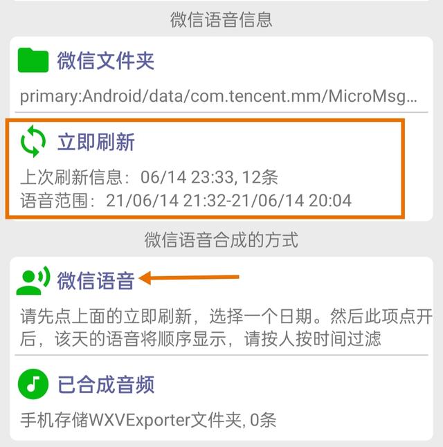 微信可以转发语音吗（微信语音转发最简单方法）(10)