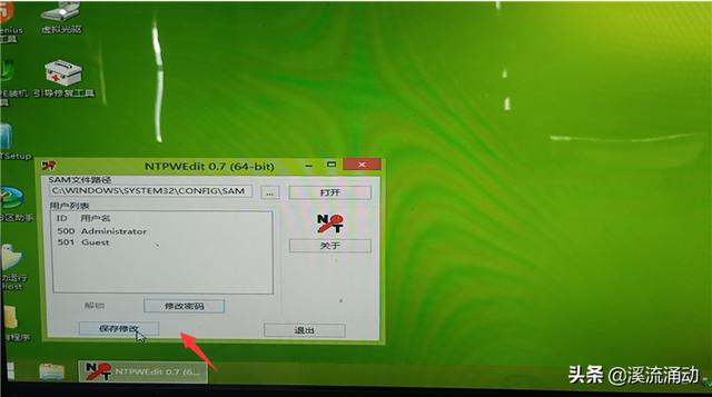 笔记本电脑忘记密码了怎么解开（电脑开机密码忘了最简单的方法）(14)