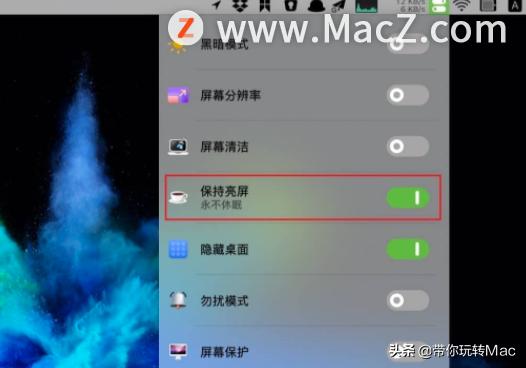 mac怎么取消自动黑屏（mac取消自动休眠步骤介绍）(5)
