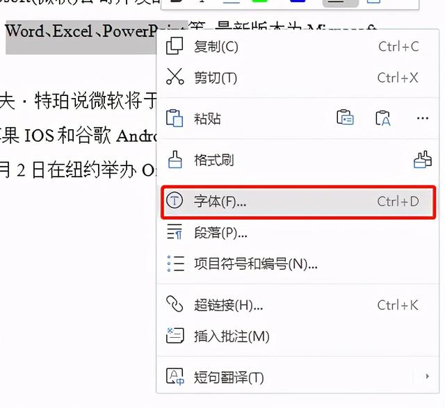 如何打出下划线（下划线最简单的输入方法）(4)