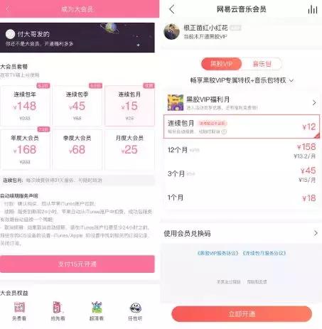 app退款怎么操作（取消购买应用的退款流程）(6)