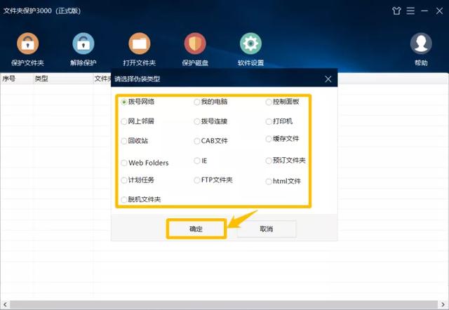 文件夹加密最简单的方法（怎么保护文件夹的数据安全）(4)