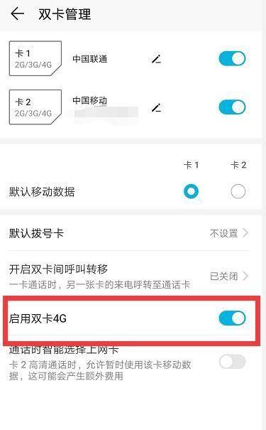 4g信号满格网速很慢怎么办（4g信号满格网速慢的原因及解决办法）(2)