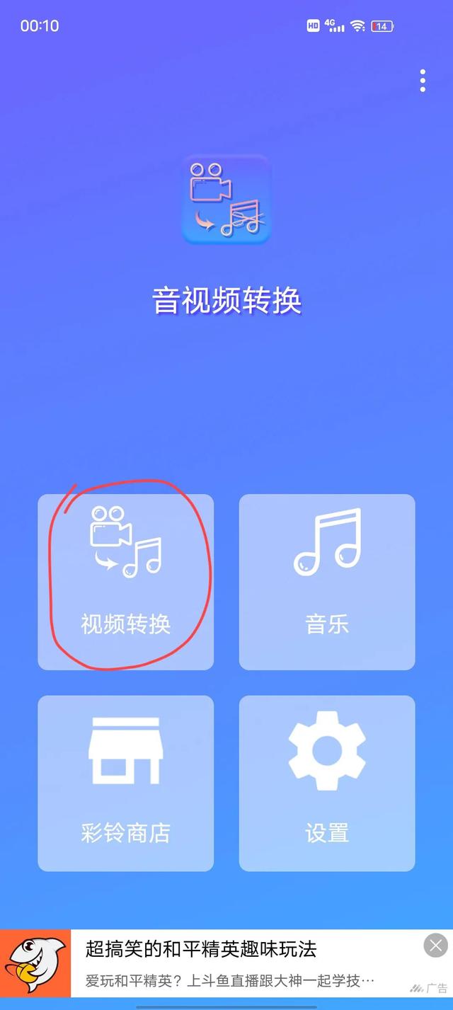 怎样把歌曲设置为手机铃声（设置抖音歌曲为手机铃声的方法）(8)