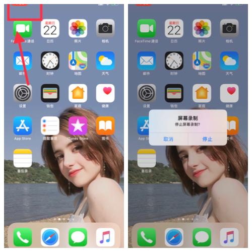 苹果手机录屏怎么录声音（教你这样开启苹果手机录屏功能）(5)